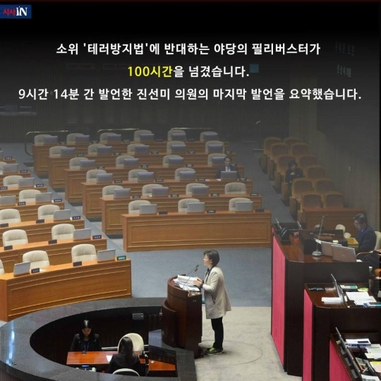  국가의 의심은 결코 평등하지 않습니다 | 인스티즈