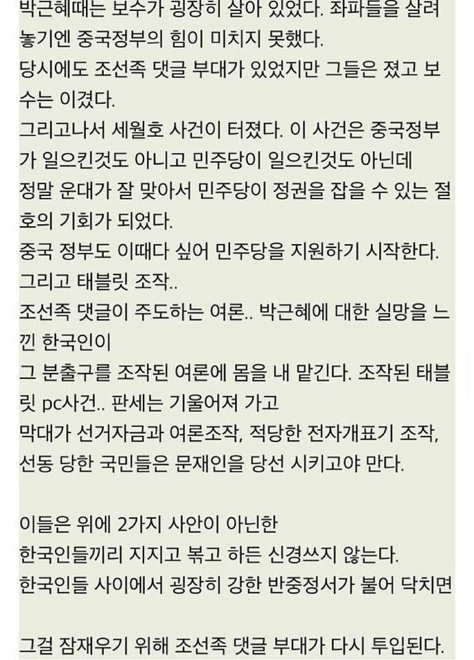 일부가 또 카톡 등으로 돌리고 있는 짤 | 인스티즈