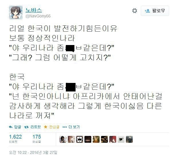꼰대의 사고방식 | 인스티즈