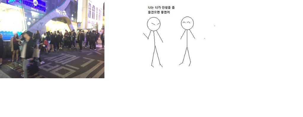 클럽이나 나이트 헌팅 이런거 즐기지 않는 사람 한테 꼭 있는 주변인 | 인스티즈