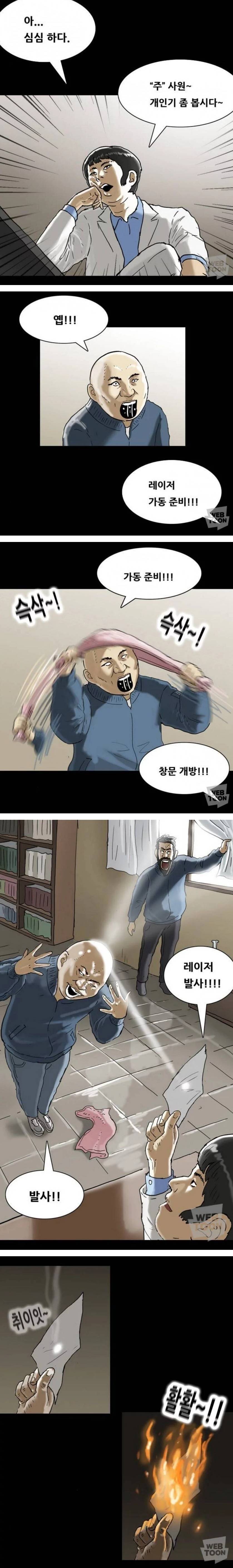 기안84 만화를 본 주호민 반응 | 인스티즈