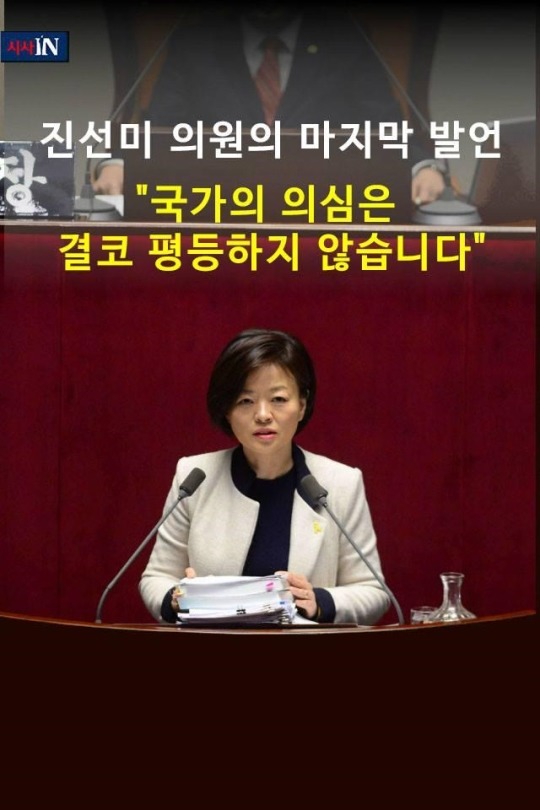  국가의 의심은 결코 평등하지 않습니다 | 인스티즈