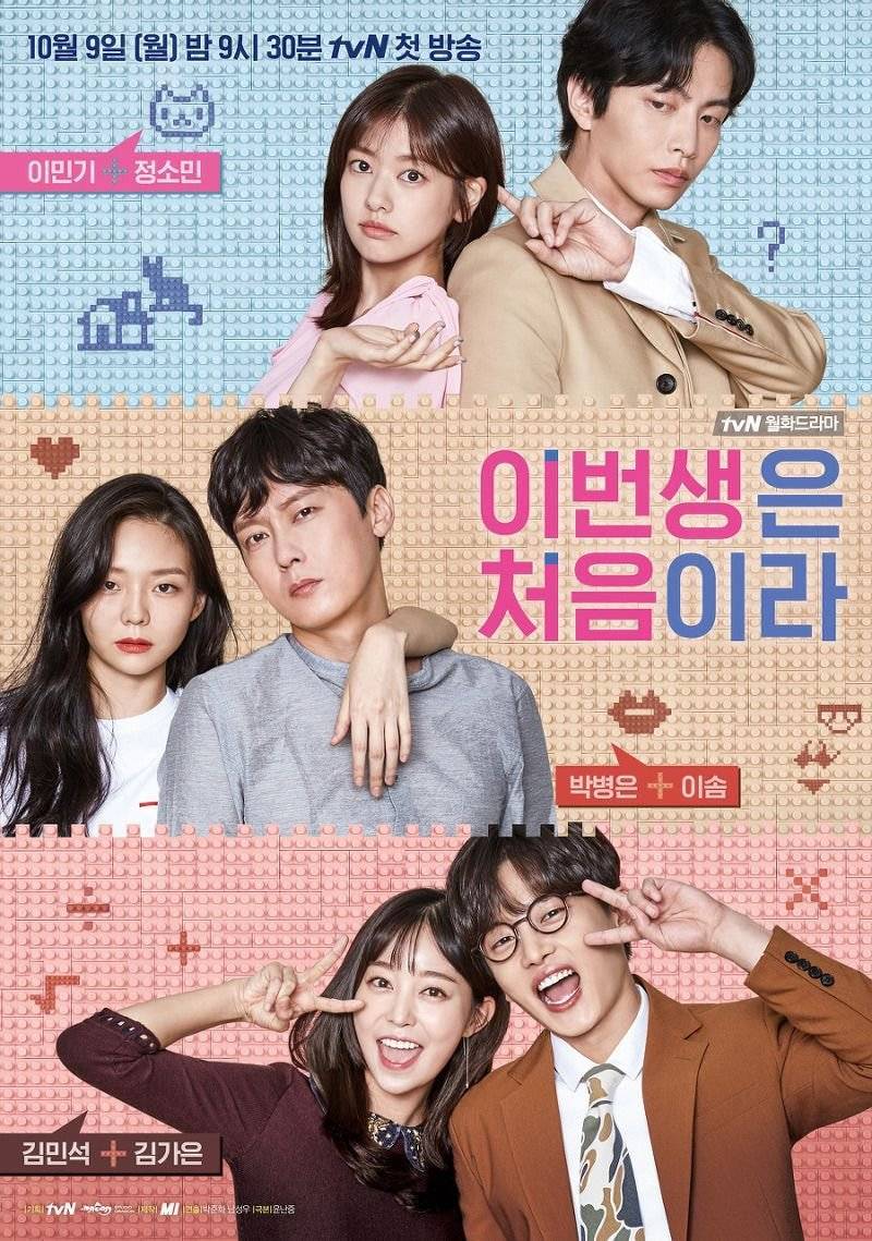 표절인줄 모르는 tvN 드라마 두개 | 인스티즈