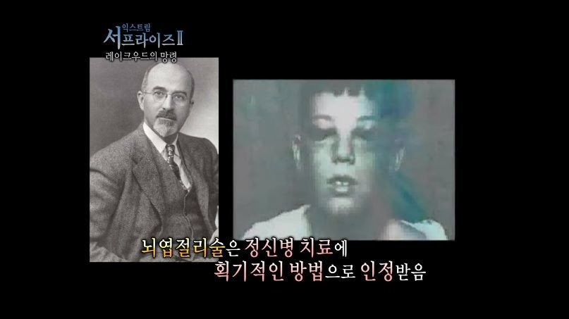 [서프라이즈] 잘못된 수술 레이크우드의 망령.jpg | 인스티즈