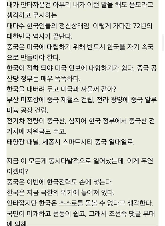 일부가 또 카톡 등으로 돌리고 있는 짤 | 인스티즈