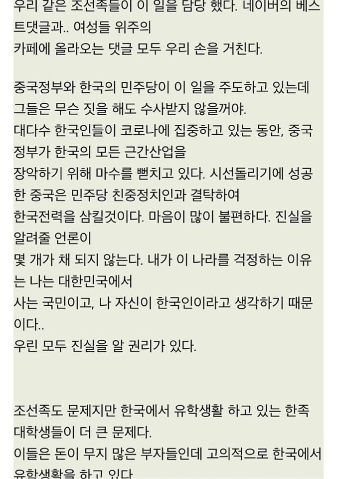 일부가 또 카톡 등으로 돌리고 있는 짤 | 인스티즈