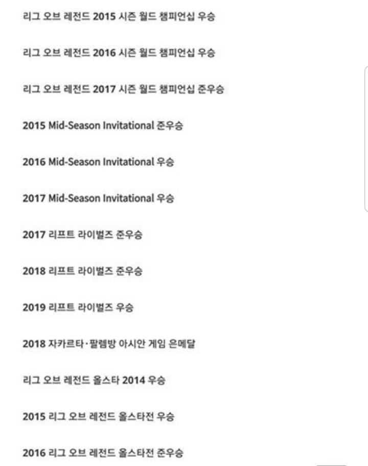 페이커 커리어.jpg | 인스티즈