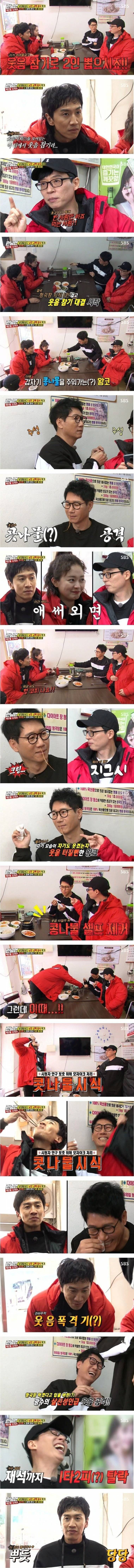 근본없이 웃기는 이광수 | 인스티즈