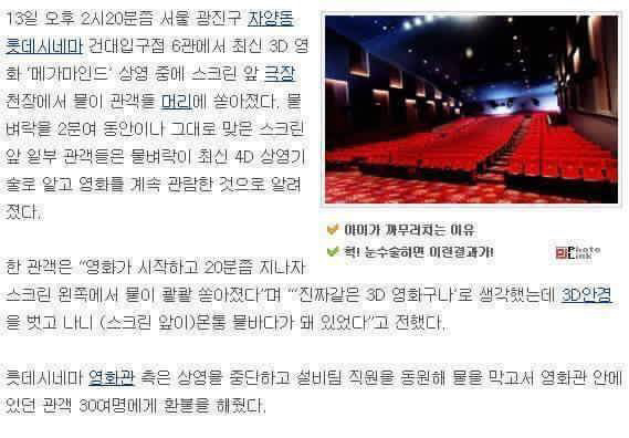 롯데시네마 역대급 사건 | 인스티즈