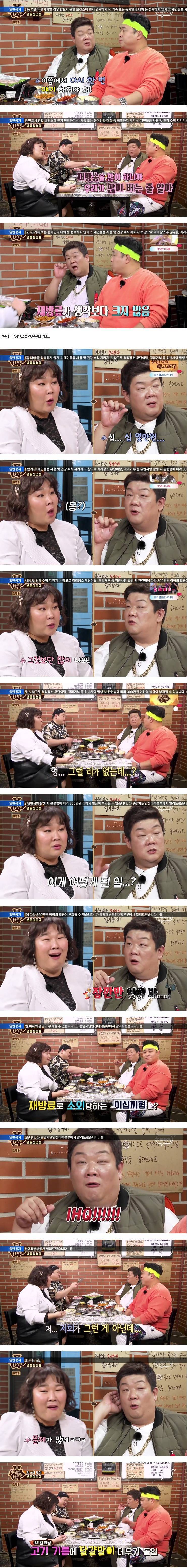 이십끼형이 말하는 맛있는 녀석들 재방료 | 인스티즈