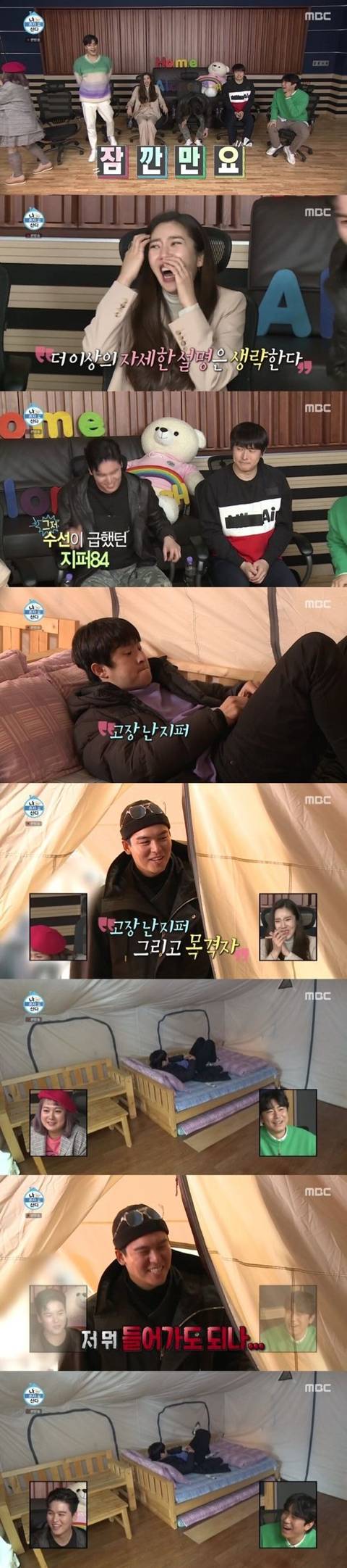 바지수선하는 기안84와 그걸 지켜보는 ... | 인스티즈