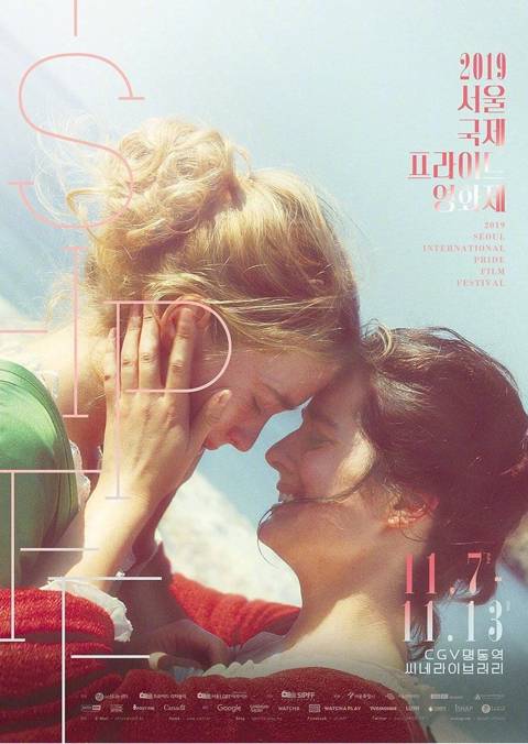 올해 최고의 퀴어 영화라는 프랑스 레즈비언 시대극 | 인스티즈