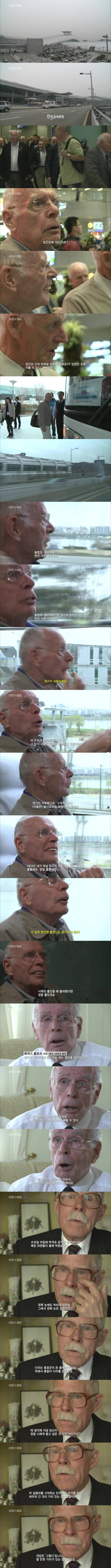 인류역사상 가장 많은 국가가 단일 연합군으로 참전했던 전쟁 | 인스티즈