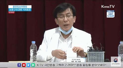 코로나 가짜뉴스에 실소하는 국립의료원장 | 인스티즈