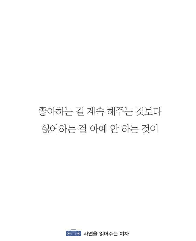 싫어하는것을 안하는것 | 인스티즈