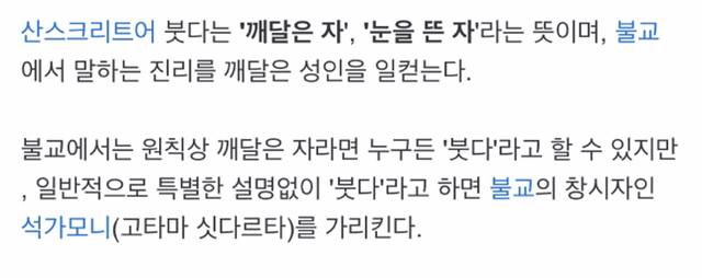 불교는 육식을 금지한다? 라는 얘기에 대해.jpg | 인스티즈