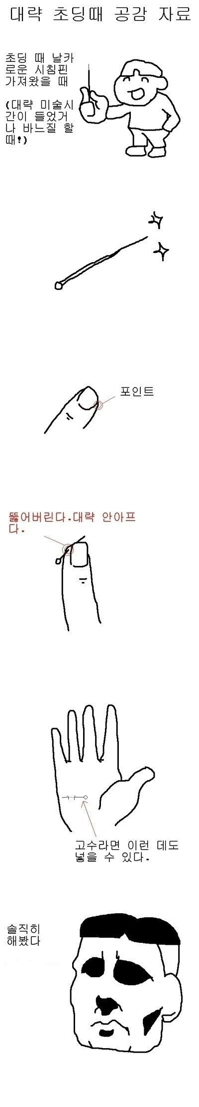 이거 안해봤음 대한민국 초딩이었다고 할 수 없음.JPG | 인스티즈