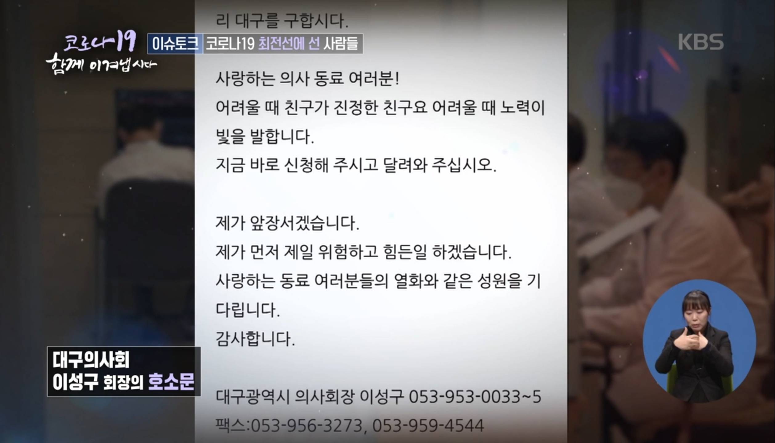 최전선 대구 의료진 영상편지 | 인스티즈