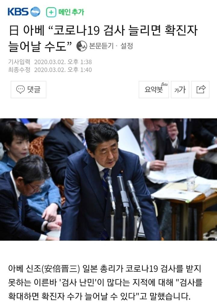 너무 솔직한 아베 .jpg | 인스티즈