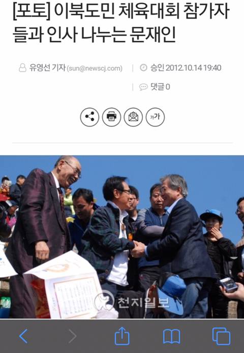 며칠 전 이만희(?)가 대통령과 악수하는 사진이 퍼진 모 사이트 루리웹펌 | 인스티즈