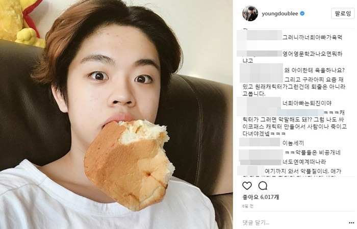 다음인기글보면 라스많이 욕하시는분들 보이던데.. | 인스티즈