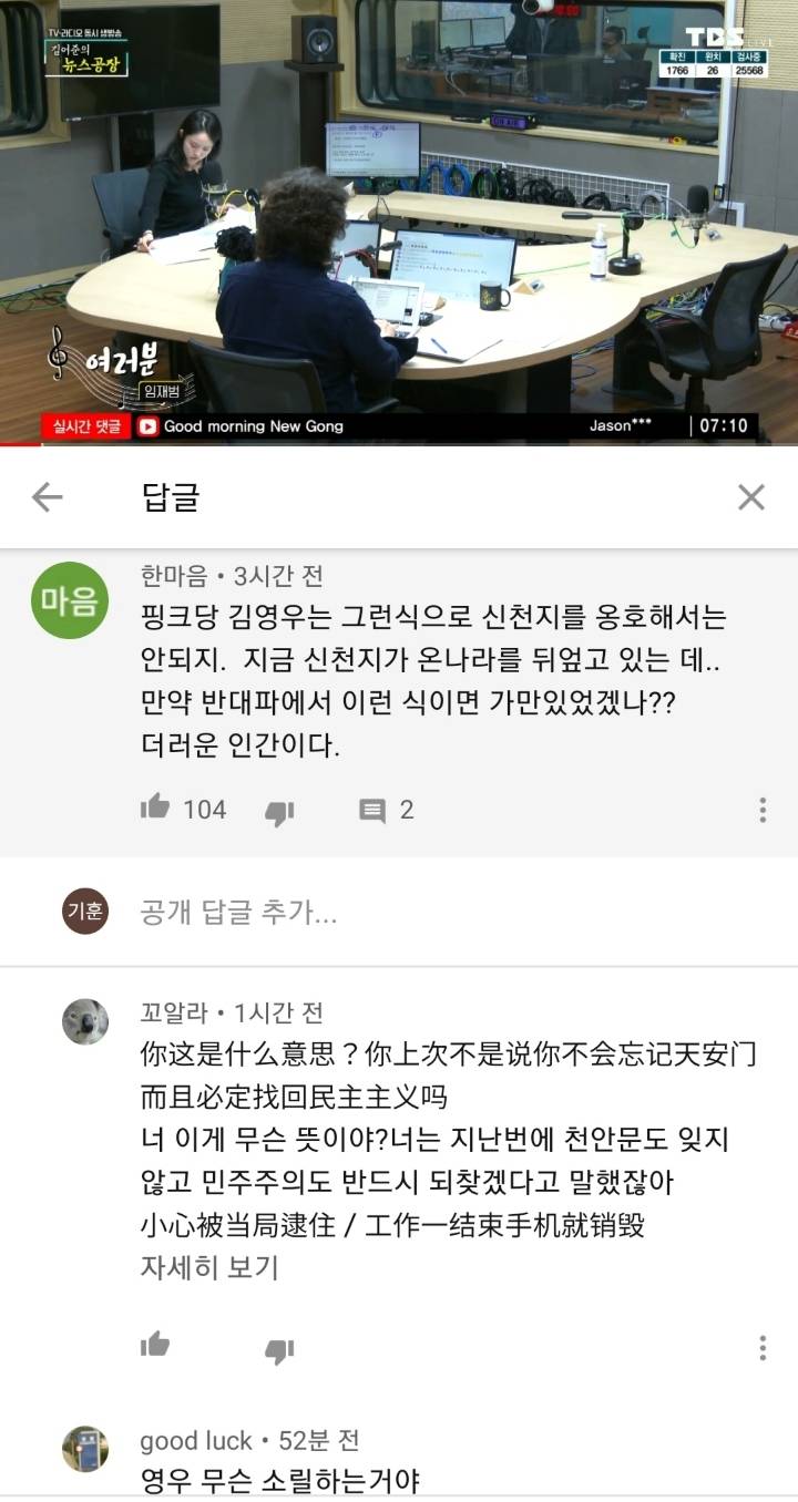 문재인 지지자 = 조선족 댓글부대 라는 일베발 가짜뉴스 | 인스티즈