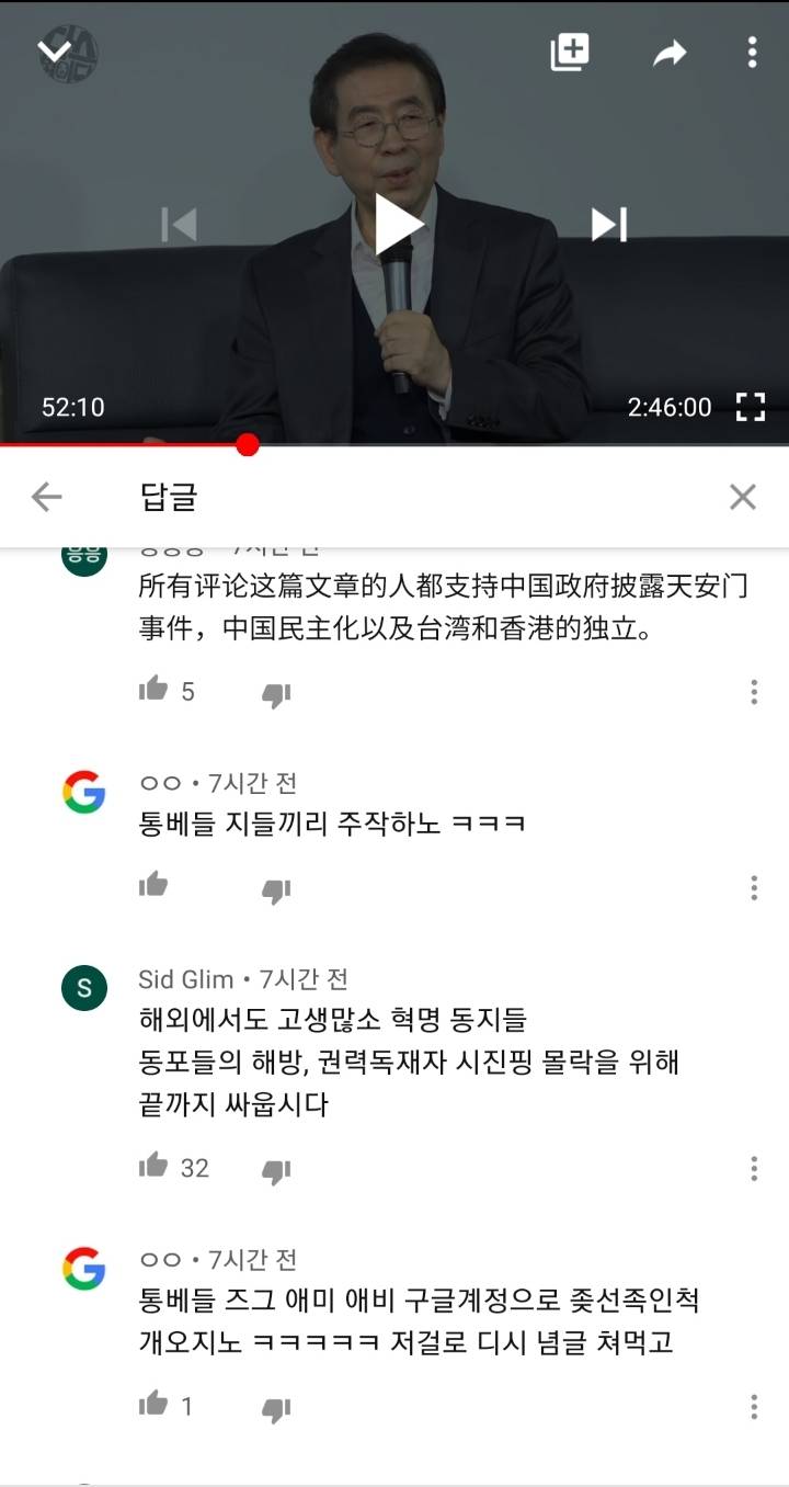 문재인 지지자 = 조선족 댓글부대 라는 일베발 가짜뉴스 | 인스티즈