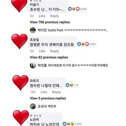 유재석의 딸이름 짓는법.jpg | 인스티즈