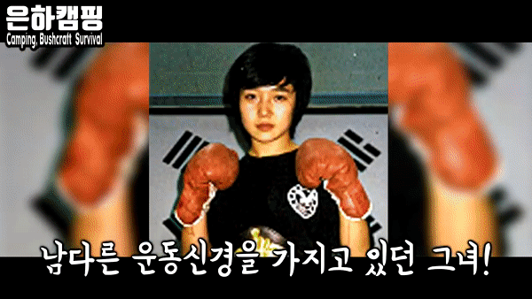 강한 특전사 은하 누나의 무서운 친구들 | 인스티즈