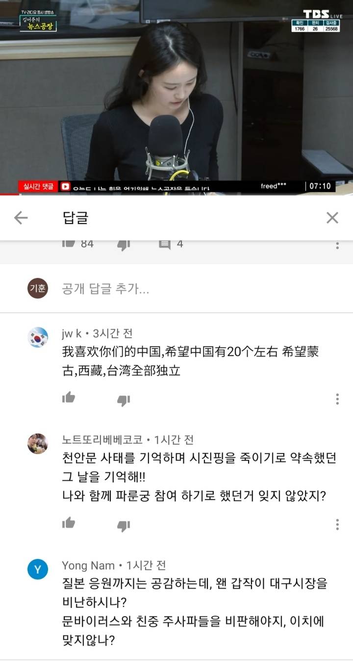 문재인 지지자 = 조선족 댓글부대 라는 일베발 가짜뉴스 | 인스티즈