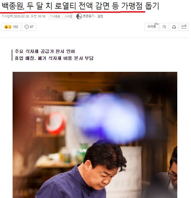 백종원은 왜 기부를 안하나요? | 인스티즈