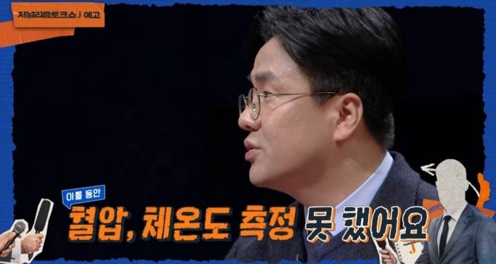 [저리톡예고] 코로나 현장 뛰는 의사가 말하는, 국내 언론(feat. 이재갑) | 인스티즈