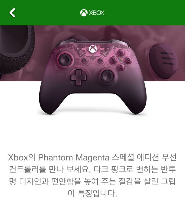 Xbox 컨트롤러 신상 에디션 | 인스티즈