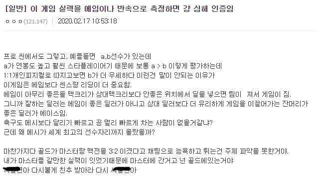 오버워치 실력을 에임이나 반속으로 측정하면 걍 심해 인증임.jpg | 인스티즈