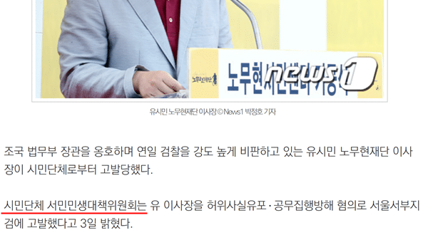 '코로나19'로 박능후·강경화 장관 고발한 서민민생대책위? | 인스티즈