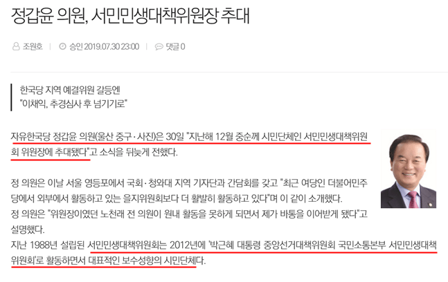 '코로나19'로 박능후·강경화 장관 고발한 서민민생대책위? | 인스티즈
