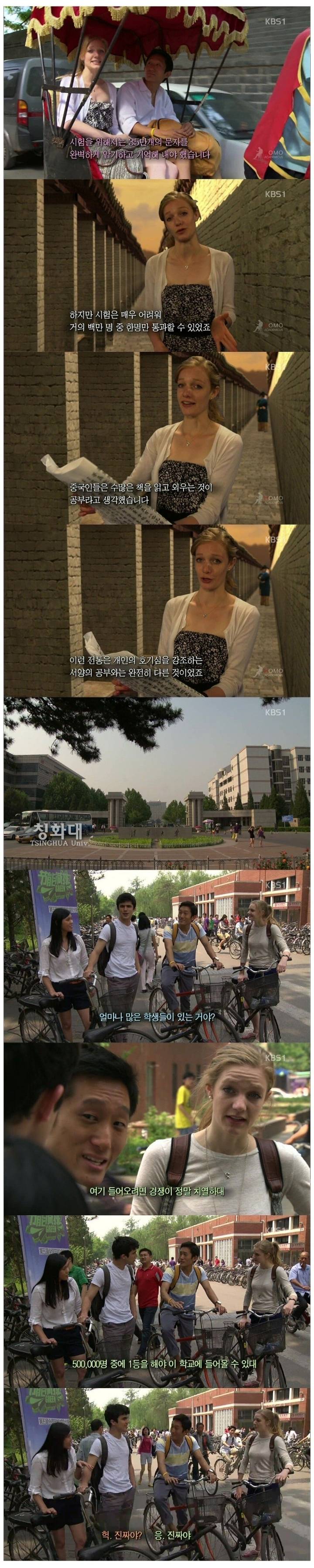 동양인은 왜 죽도록 공부하는가? | 인스티즈