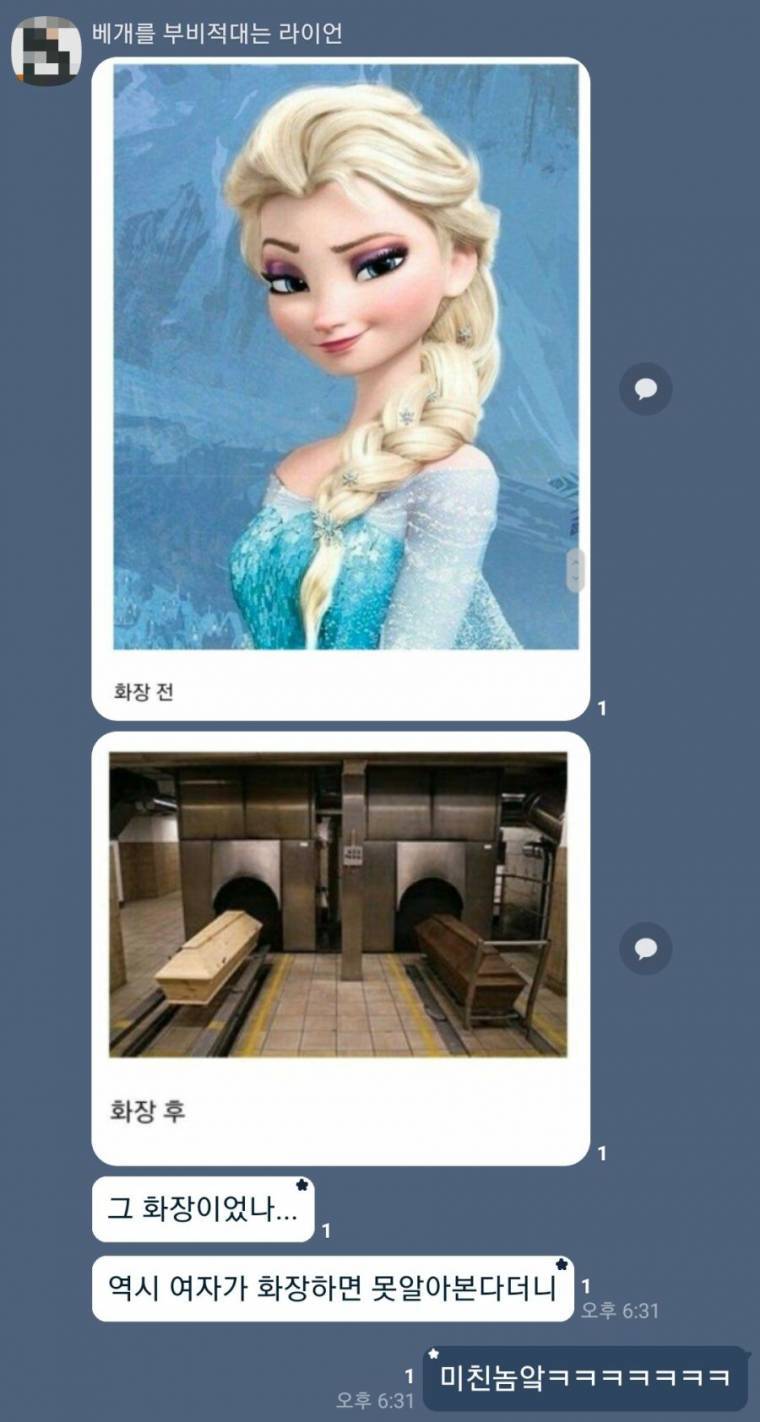 여자가 화장하면 못 알아보는 이유 | 인스티즈