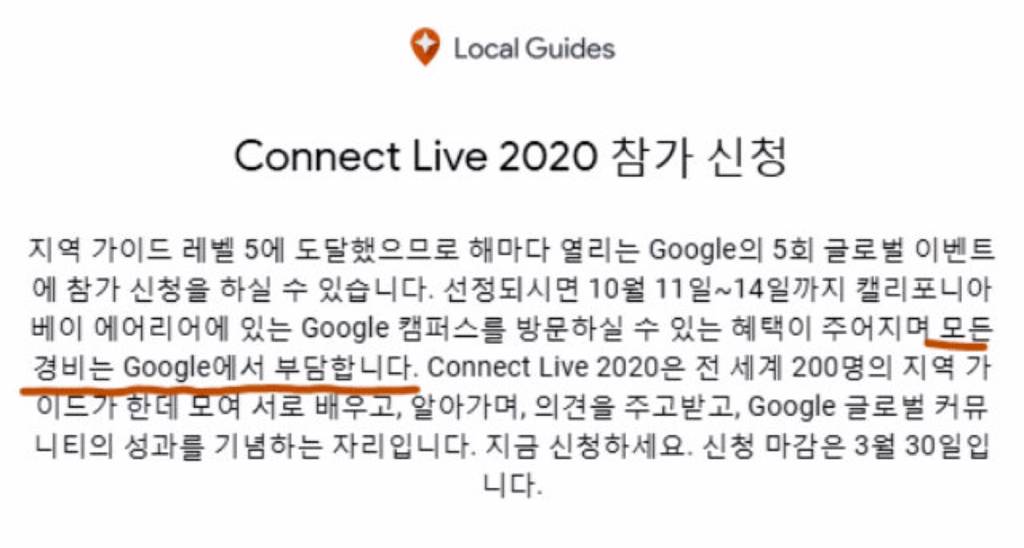 구글 지도 수정하면 받게 되는 혜택 | 인스티즈