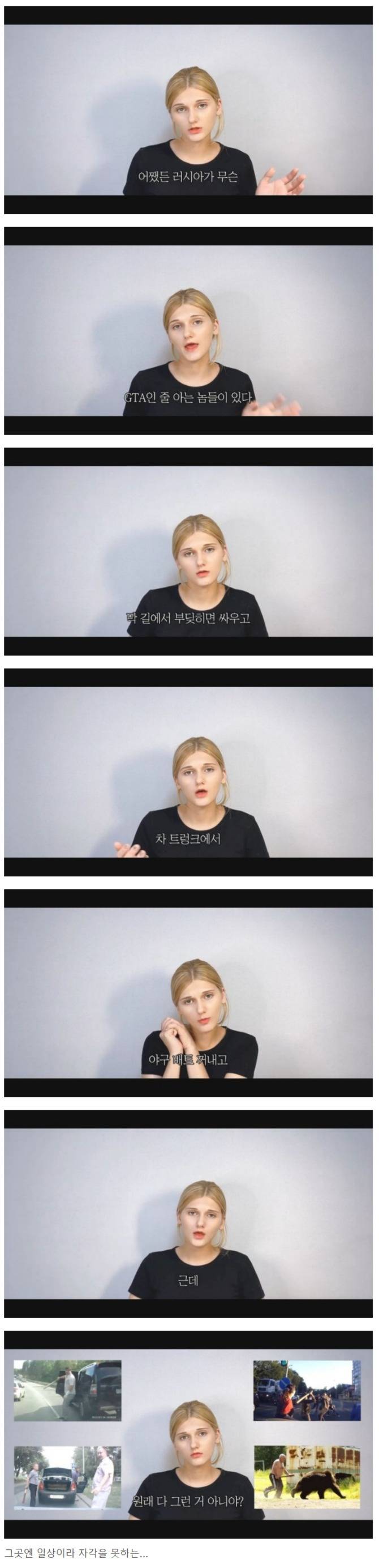 소련 여자가 말하는 러시아에 대한 오해 | 인스티즈