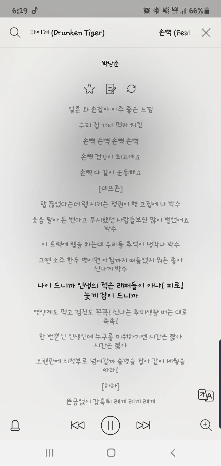 손뼉..드렁큰타이거 feat. 김종국 데프콘 은지원 하하 | 인스티즈