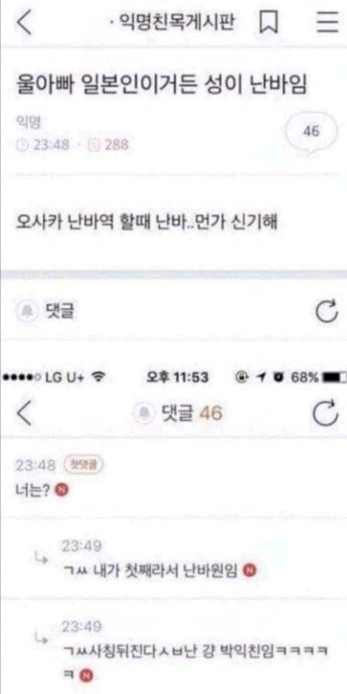 울아빠 일본인이거든 성이 난바임.jpg | 인스티즈