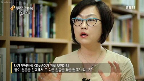 여자들이 점점 결혼을 기피하게되는 현실적인 이유_JPG | 인스티즈
