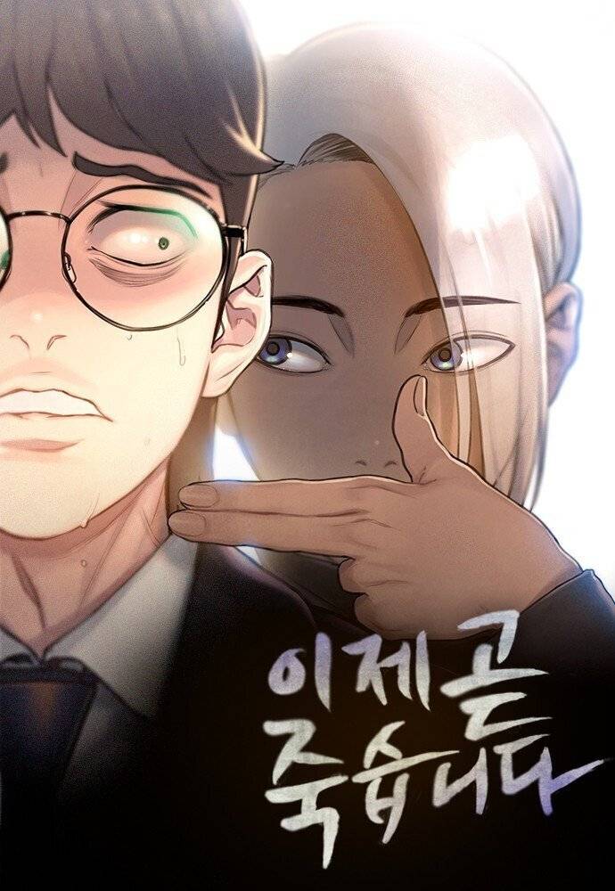 은근히 잘모르는 네이버 웹툰 이제 곧 죽습니다 사실 인스티즈 Instiz 인티포털