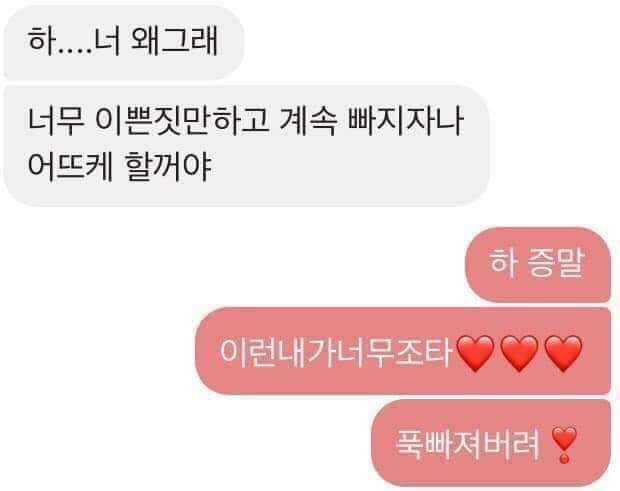 흔한 04년생 커플의 대화.jpg | 인스티즈