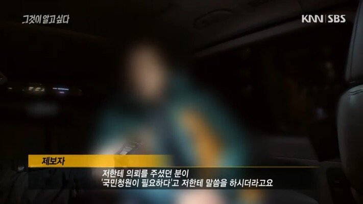 [그것이알고싶다] 음원사재기뿐만 아니라 국민청원 여론 조작 가능 | 인스티즈