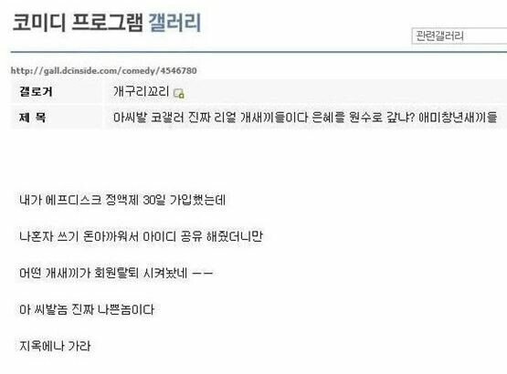 디씨 드립 레전드 모음 | 인스티즈