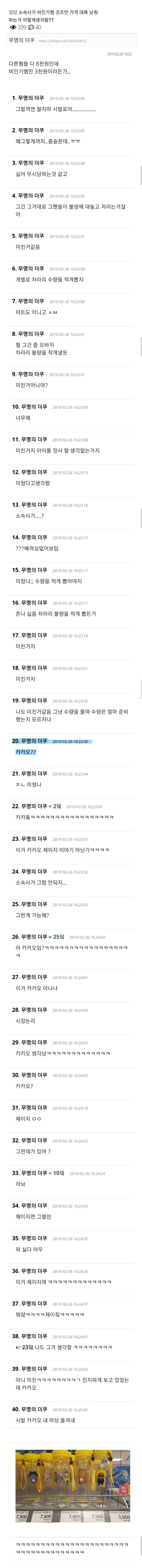 소속사가 비인기멤 굿즈만 가격 대폭 낮춰 파는거 어떻게 생각함?? | 인스티즈