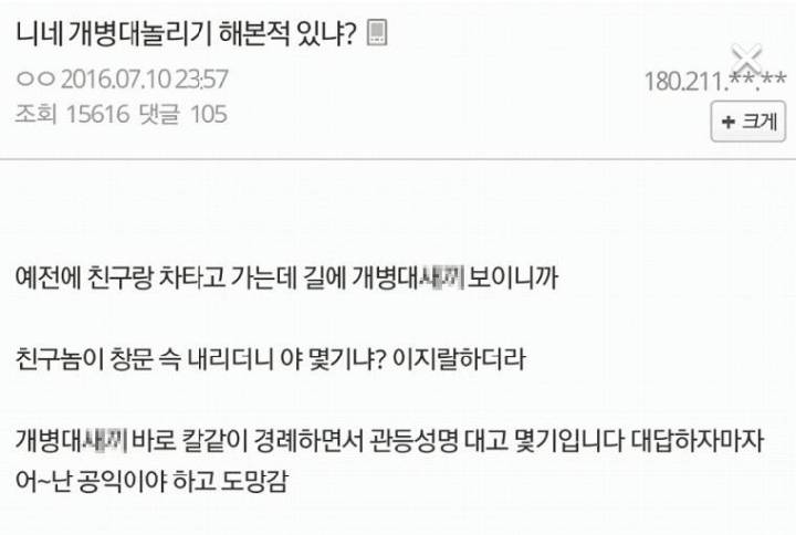 디씨 드립 레전드 모음 | 인스티즈