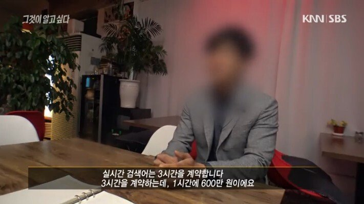 [그것이알고싶다] 음원사재기뿐만 아니라 국민청원 여론 조작 가능 | 인스티즈